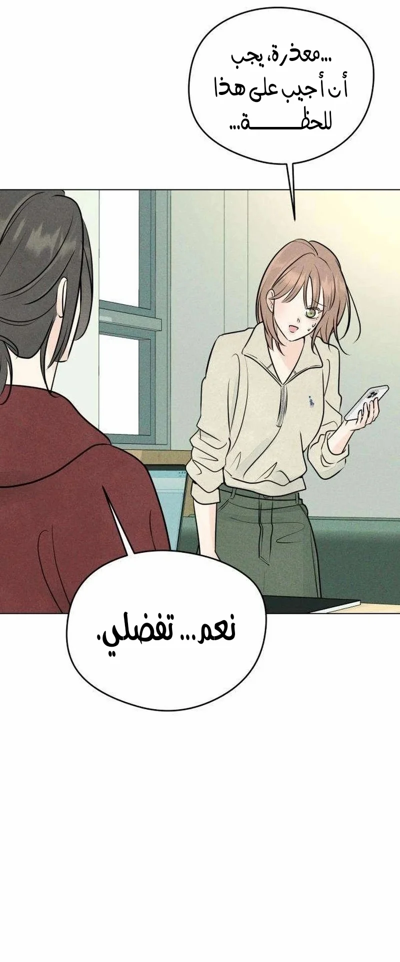 Read A Gangster’s First Love AR Manga Online