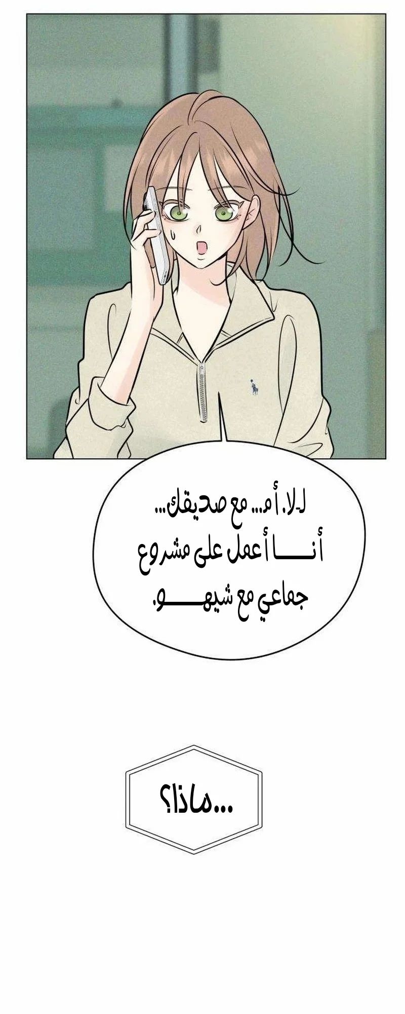 Read A Gangster’s First Love AR Manga Online