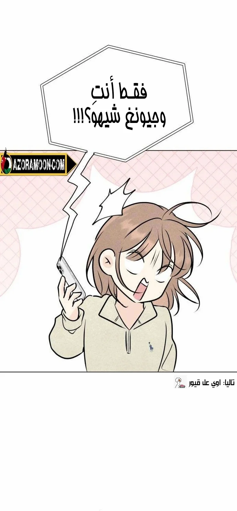 Read A Gangster’s First Love AR Manga Online
