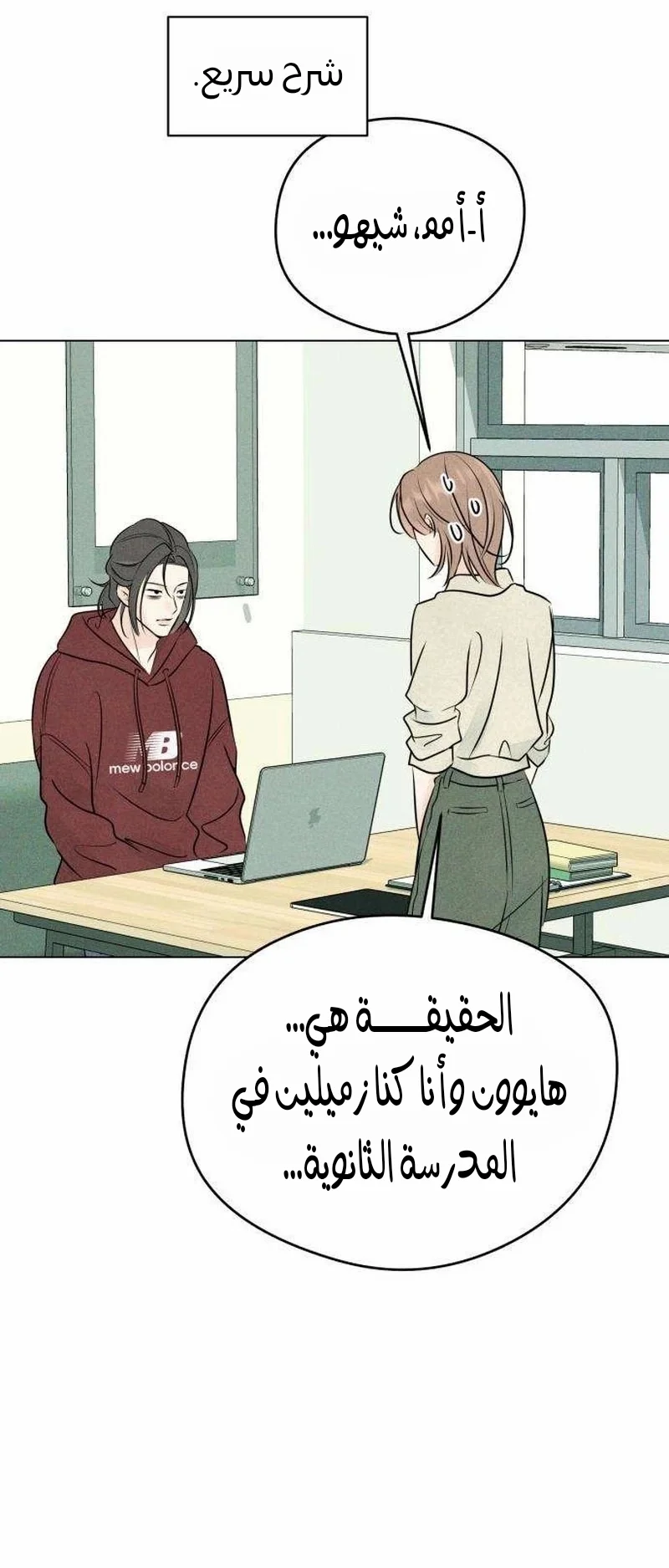 Read A Gangster’s First Love AR Manga Online