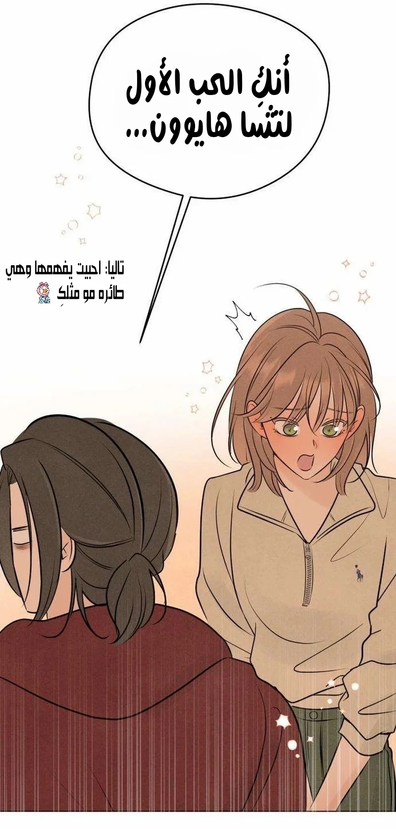Read A Gangster’s First Love AR Manga Online