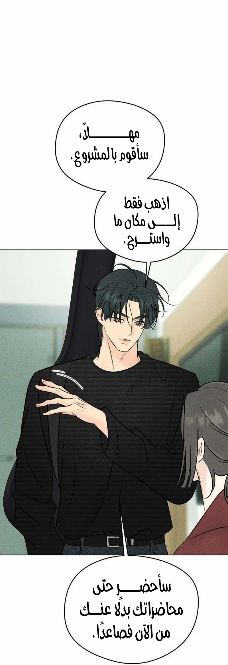 Read A Gangster’s First Love AR Manga Online