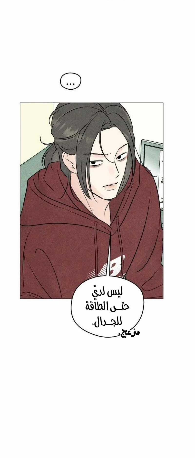 Read A Gangster’s First Love AR Manga Online