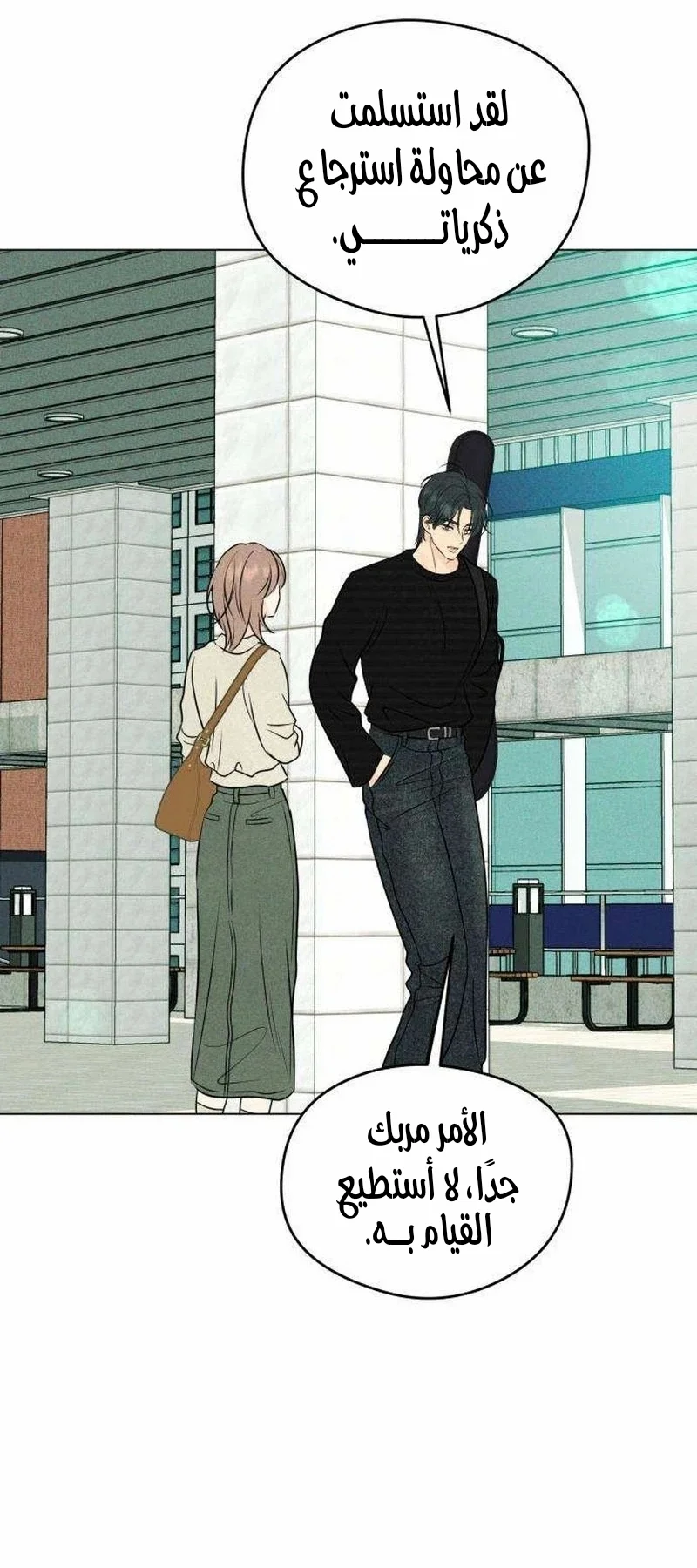 Read A Gangster’s First Love AR Manga Online