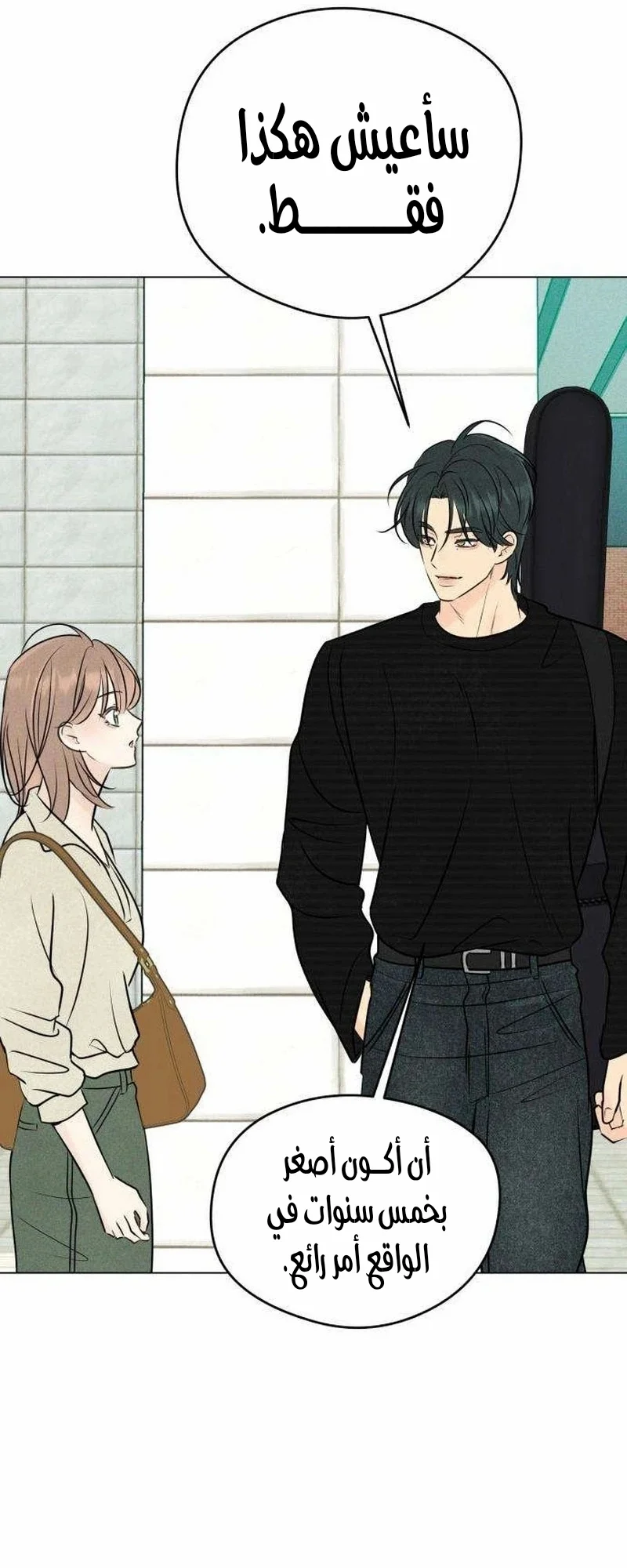 Read A Gangster’s First Love AR Manga Online