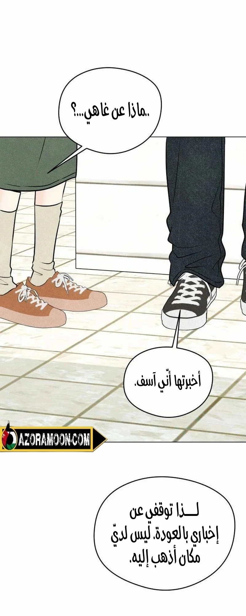 Read A Gangster’s First Love AR Manga Online
