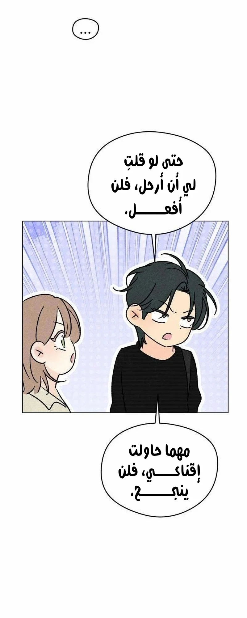 Read A Gangster’s First Love AR Manga Online