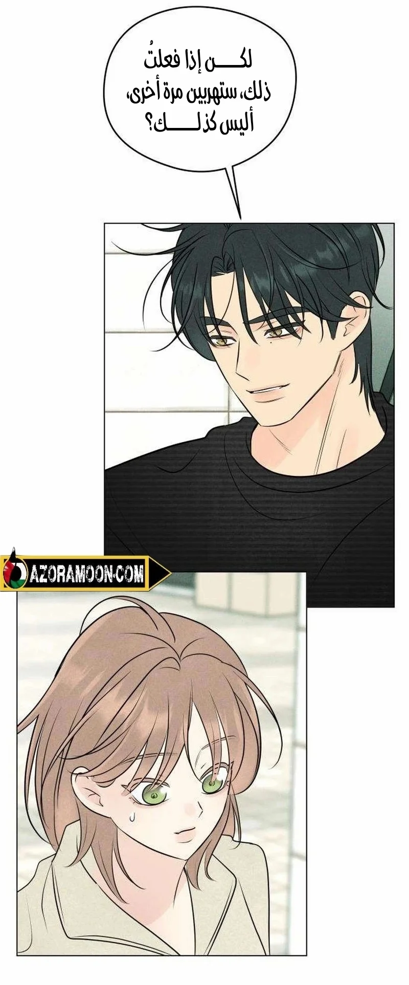 Read A Gangster’s First Love AR Manga Online