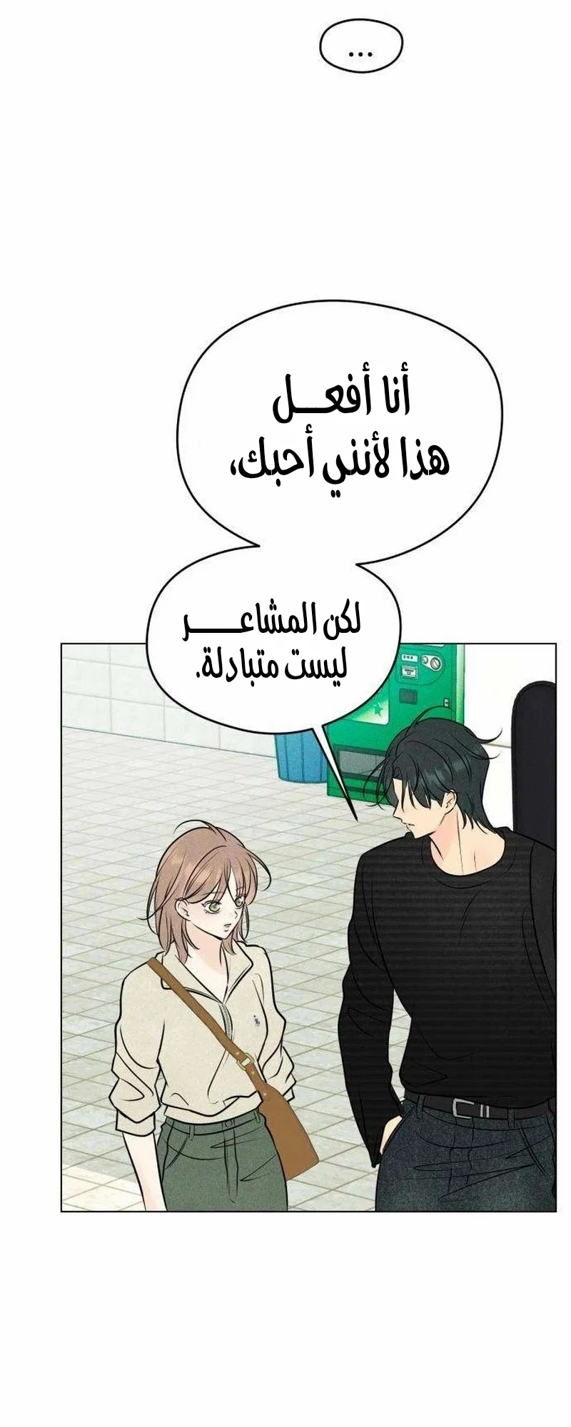 Read A Gangster’s First Love AR Manga Online
