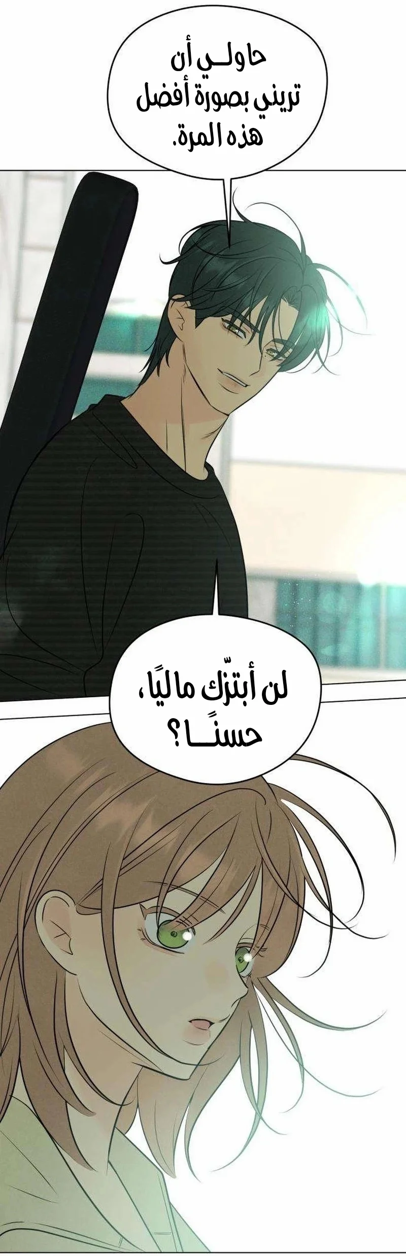 Read A Gangster’s First Love AR Manga Online