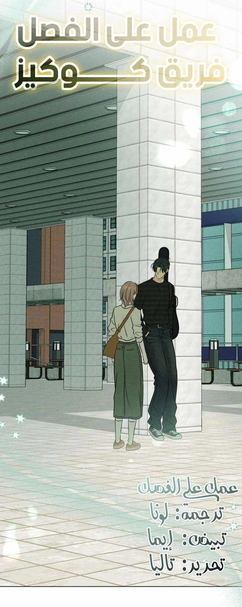 Read A Gangster’s First Love AR Manga Online