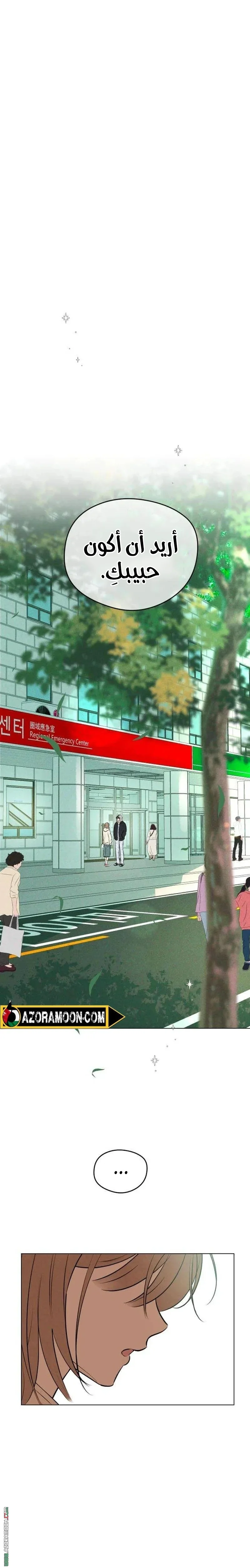Read A Gangster’s First Love AR Manga Online