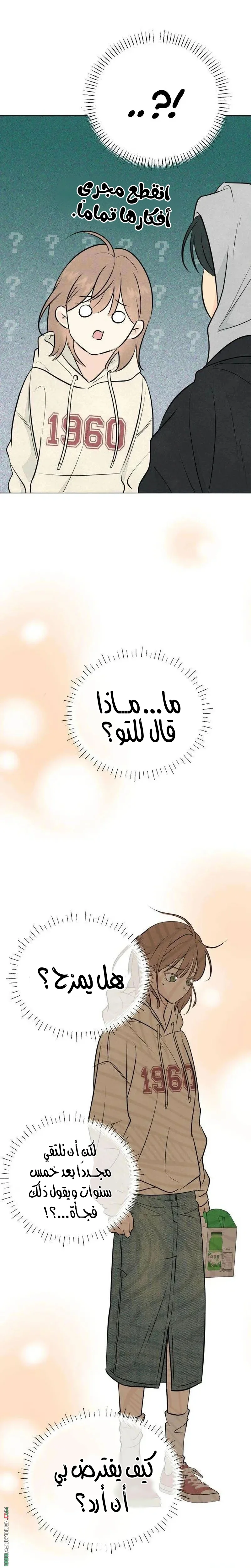 Read A Gangster’s First Love AR Manga Online