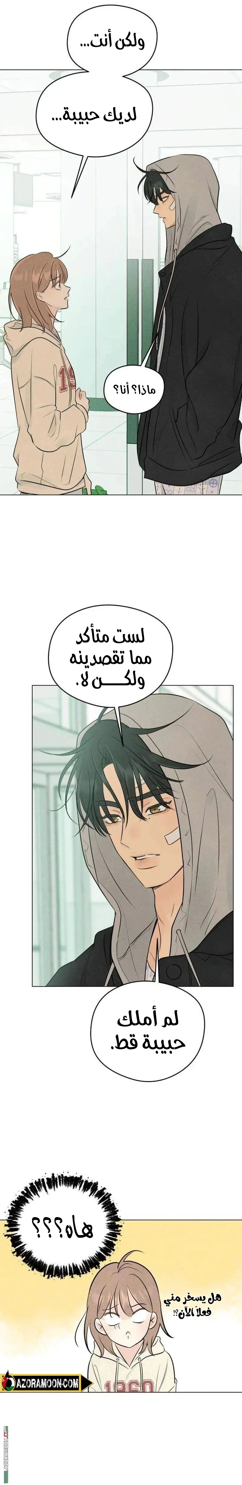 Read A Gangster’s First Love AR Manga Online