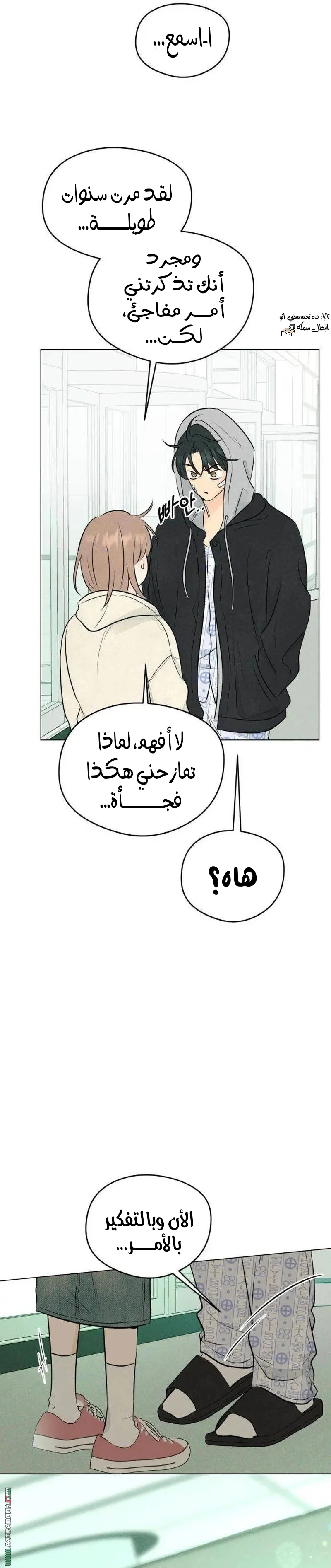 Read A Gangster’s First Love AR Manga Online