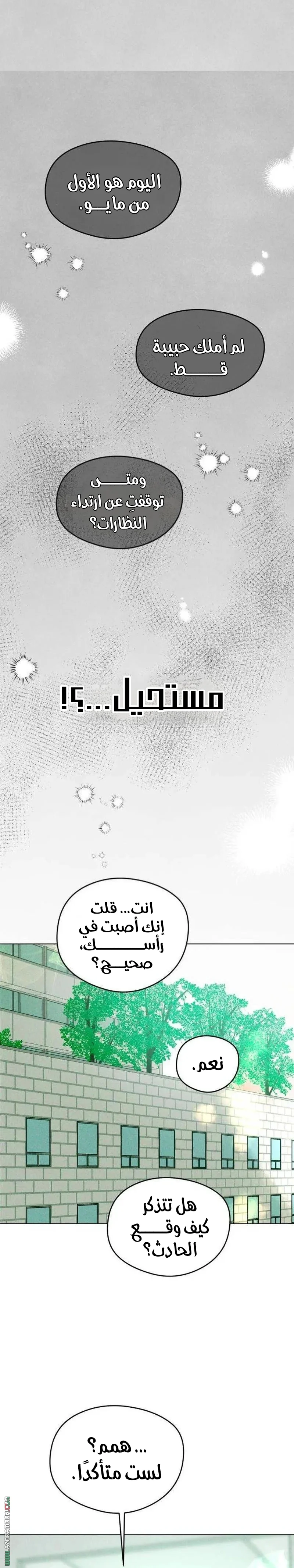 Read A Gangster’s First Love AR Manga Online