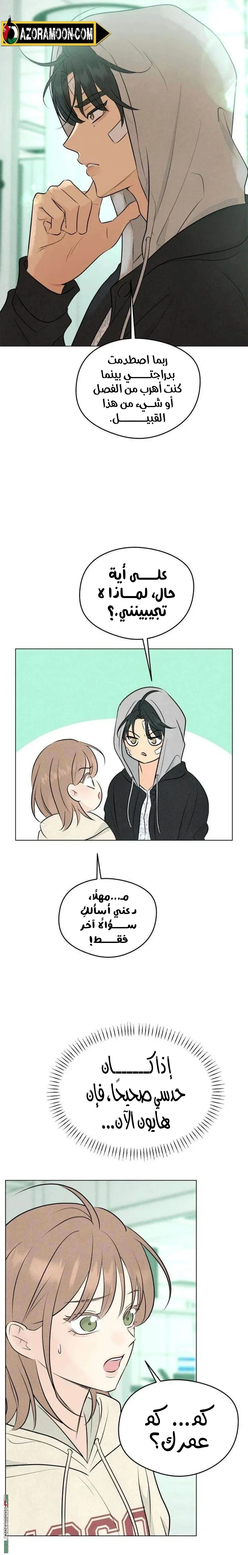 Read A Gangster’s First Love AR Manga Online