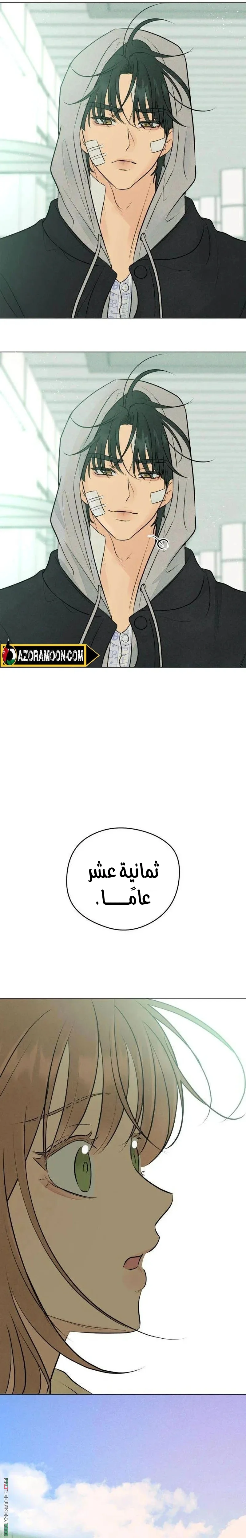 Read A Gangster’s First Love AR Manga Online