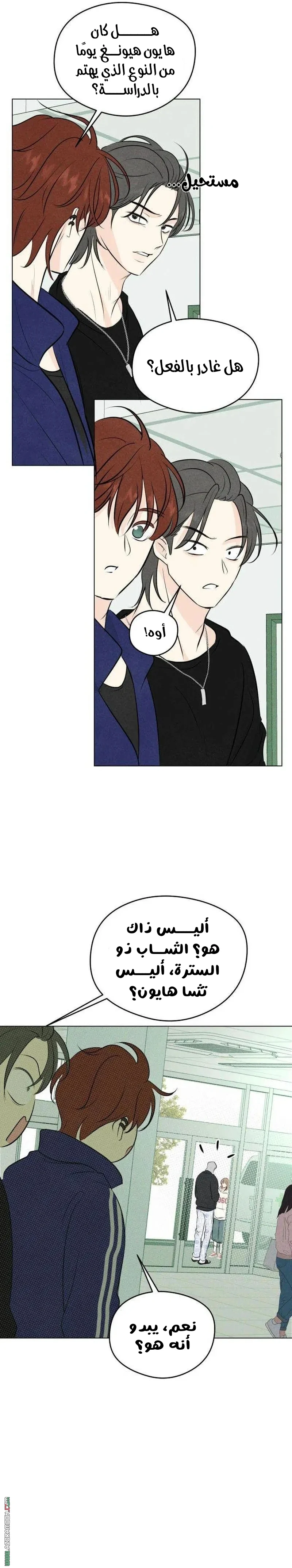 Read A Gangster’s First Love AR Manga Online