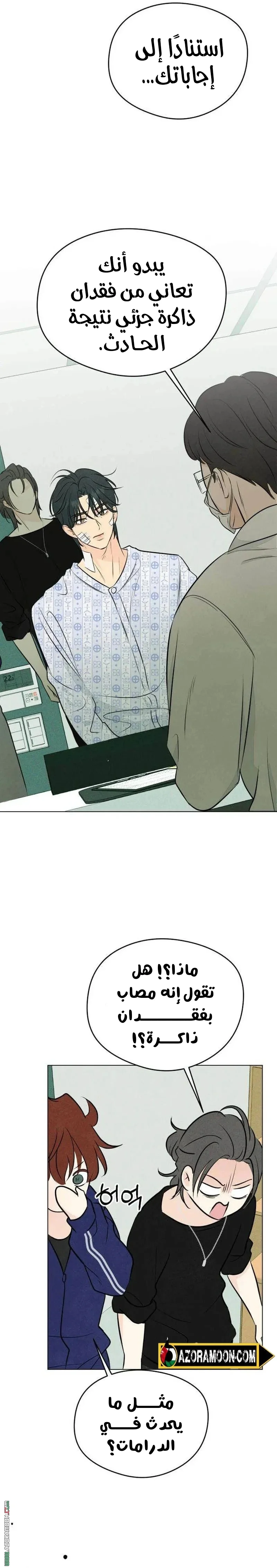 Read A Gangster’s First Love AR Manga Online