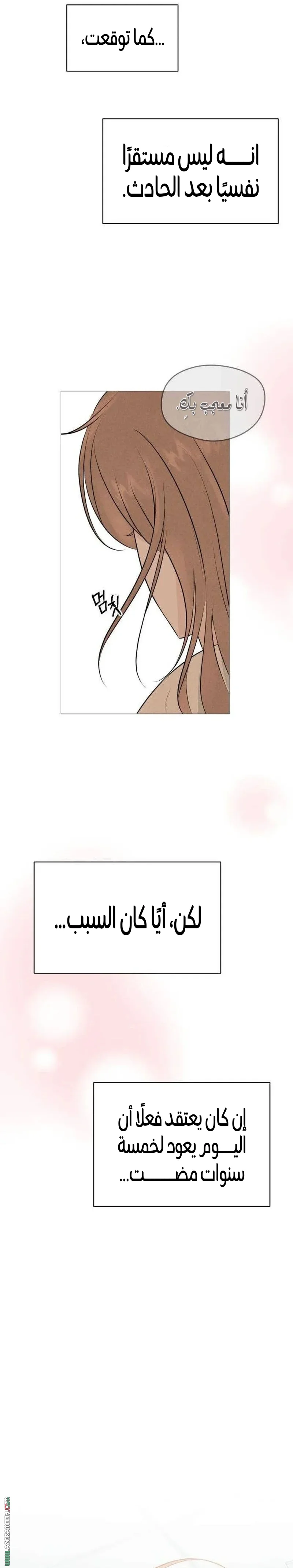 Read A Gangster’s First Love AR Manga Online