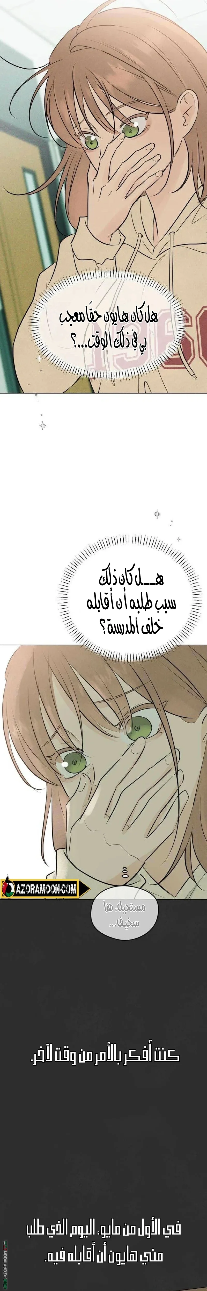 Read A Gangster’s First Love AR Manga Online