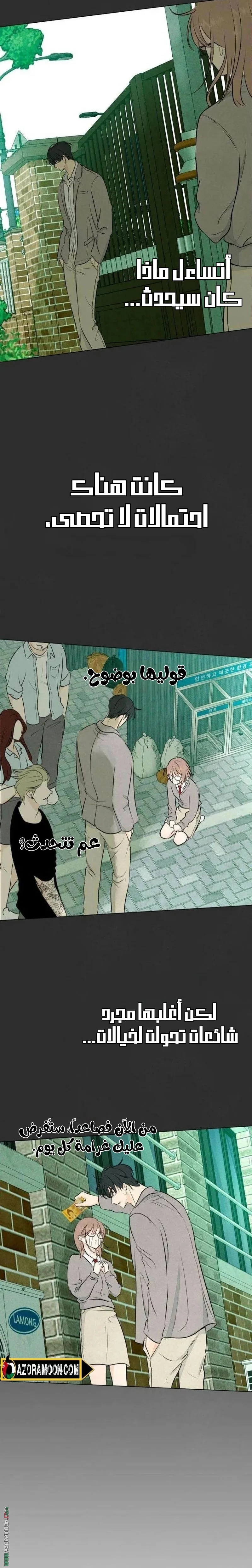 Read A Gangster’s First Love AR Manga Online