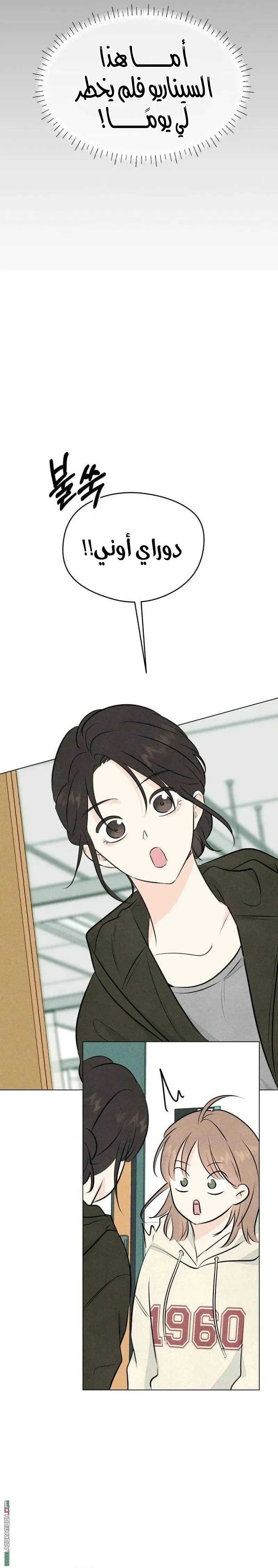 Read A Gangster’s First Love AR Manga Online