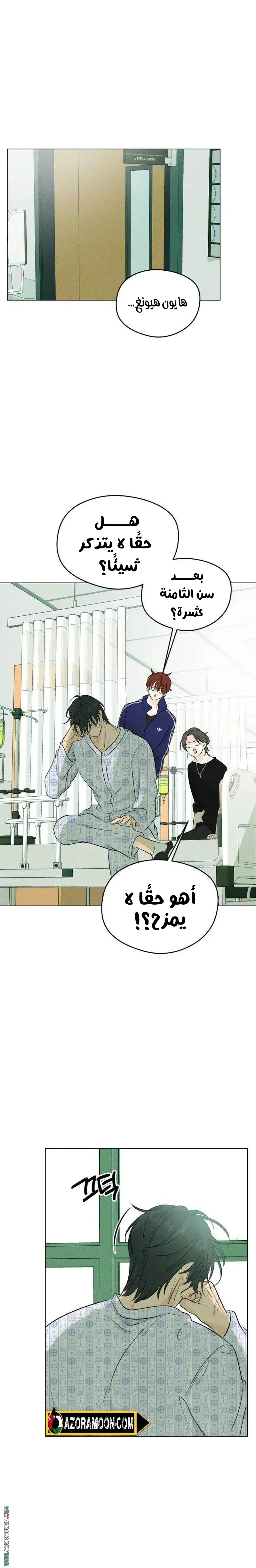 Read A Gangster’s First Love AR Manga Online
