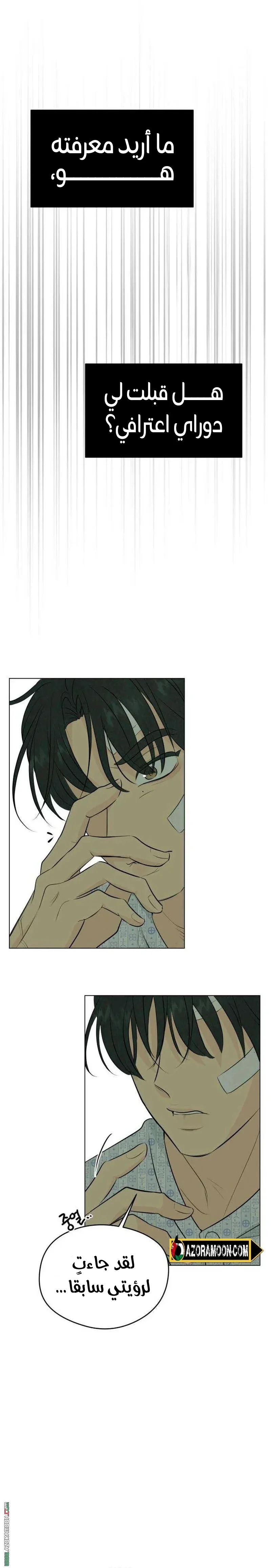 Read A Gangster’s First Love AR Manga Online