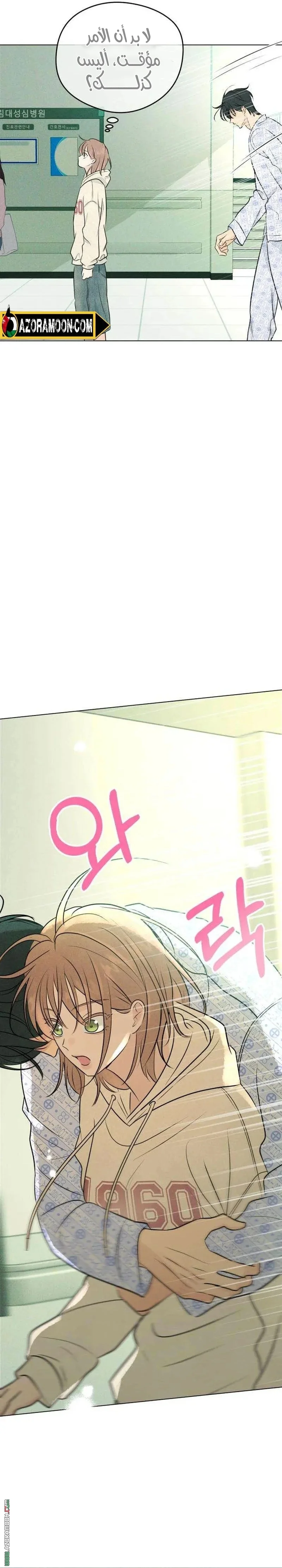 Read A Gangster’s First Love AR Manga Online