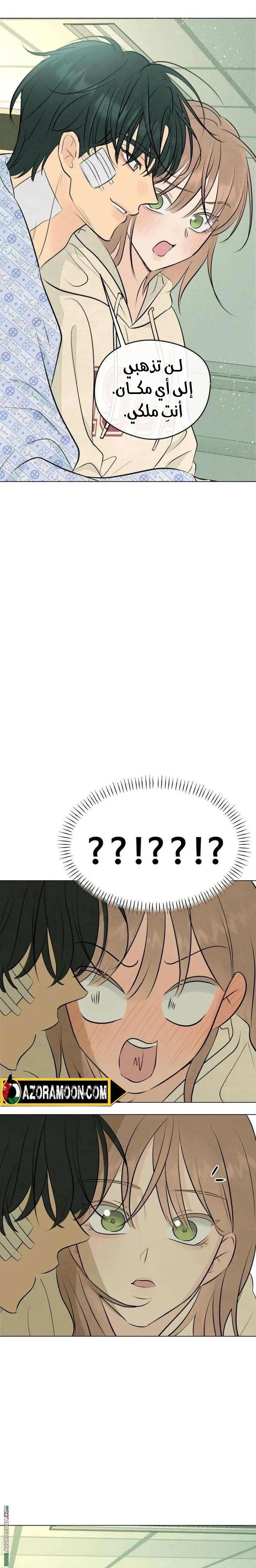 Read A Gangster’s First Love AR Manga Online