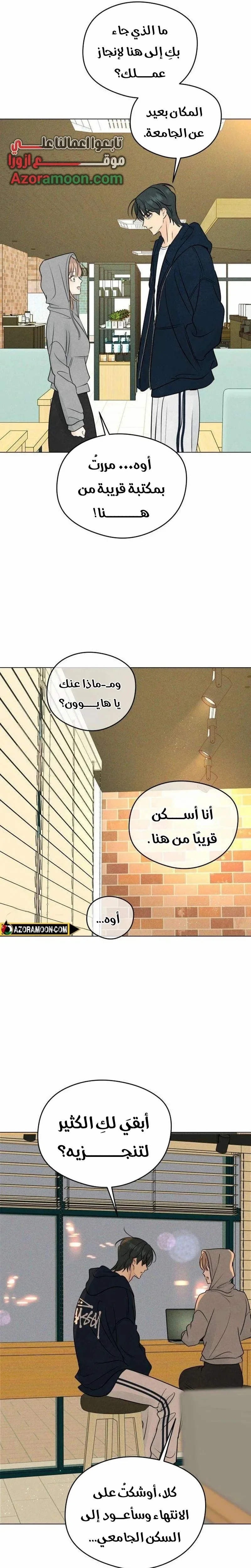 Read A Gangster’s First Love AR Manga Online