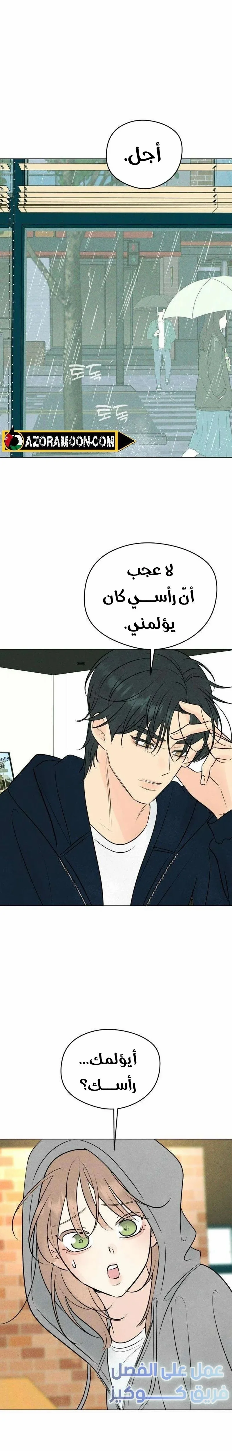 Read A Gangster’s First Love AR Manga Online
