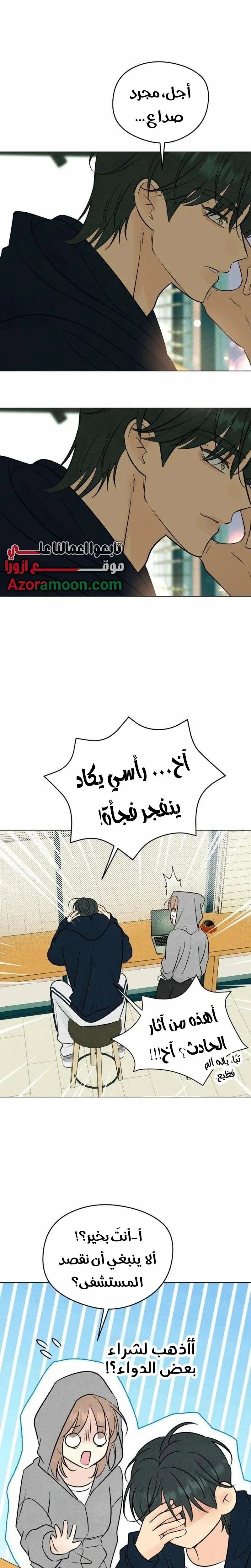 Read A Gangster’s First Love AR Manga Online