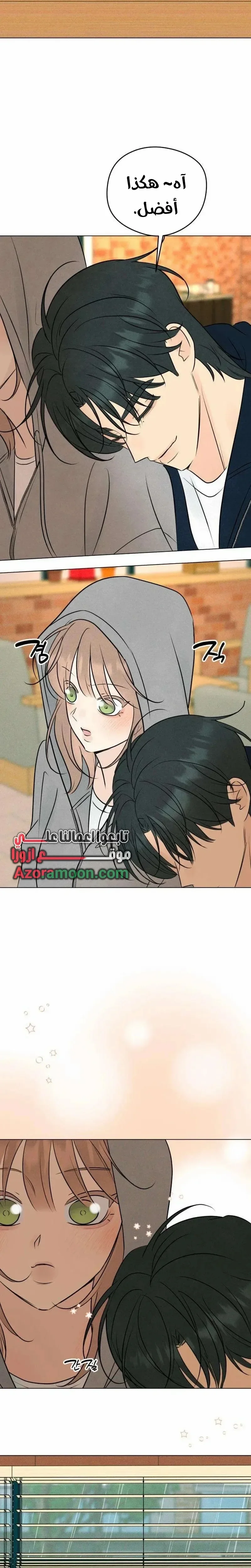 Read A Gangster’s First Love AR Manga Online