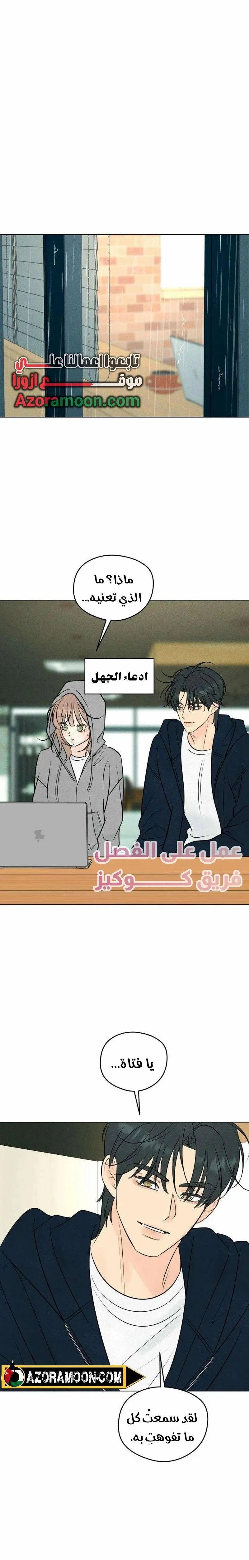 Read A Gangster’s First Love AR Manga Online