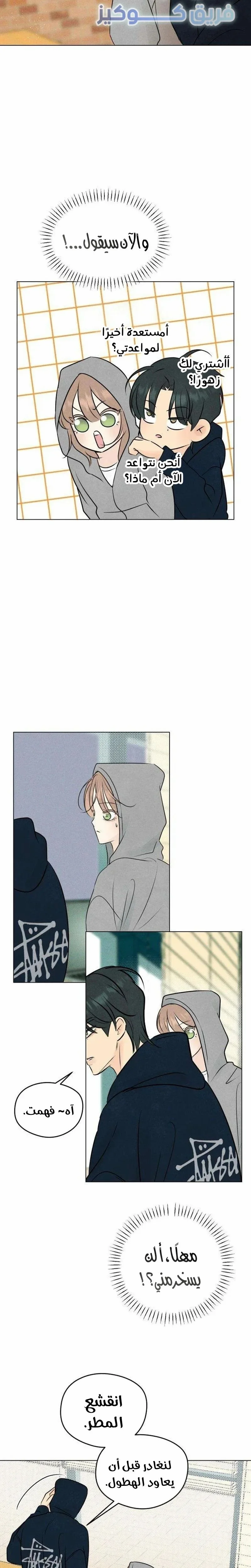 Read A Gangster’s First Love AR Manga Online