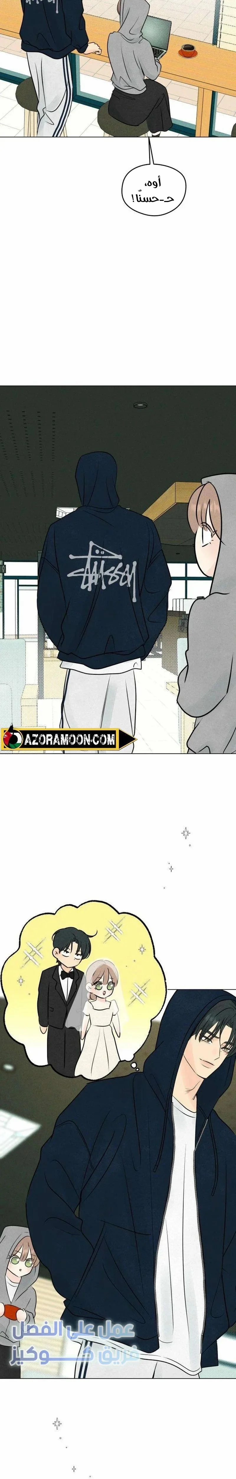 Read A Gangster’s First Love AR Manga Online