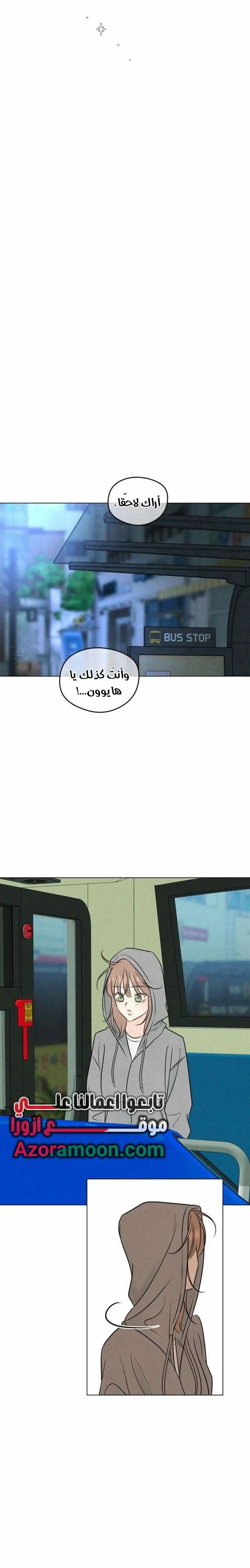 Read A Gangster’s First Love AR Manga Online