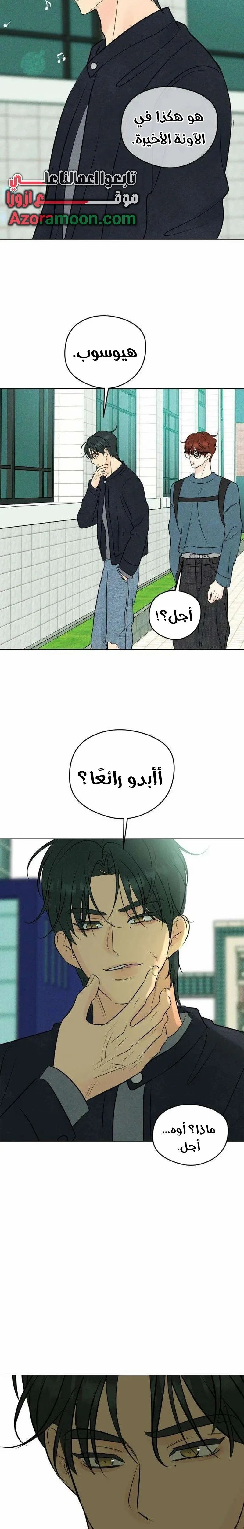 Read A Gangster’s First Love AR Manga Online