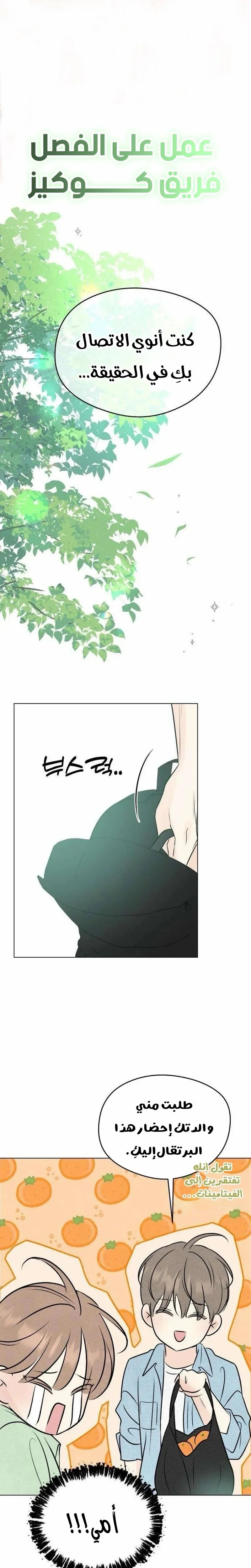 Read A Gangster’s First Love AR Manga Online