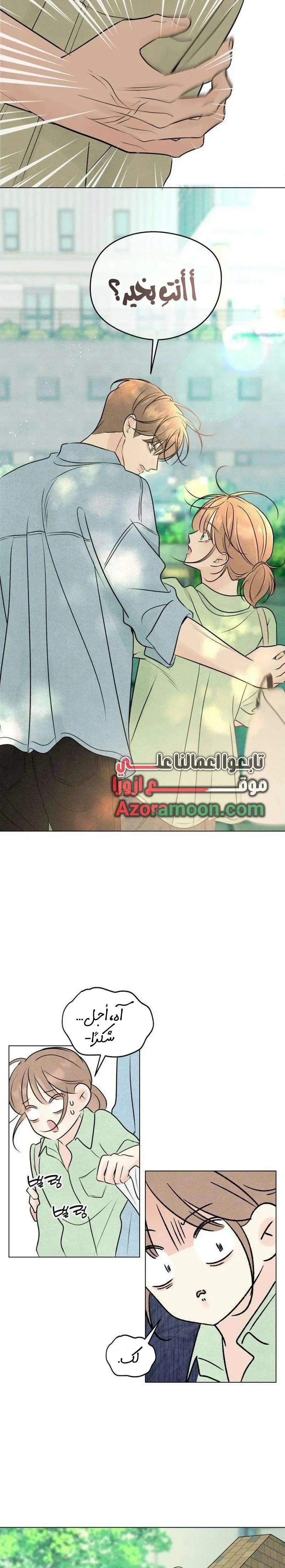 Read A Gangster’s First Love AR Manga Online