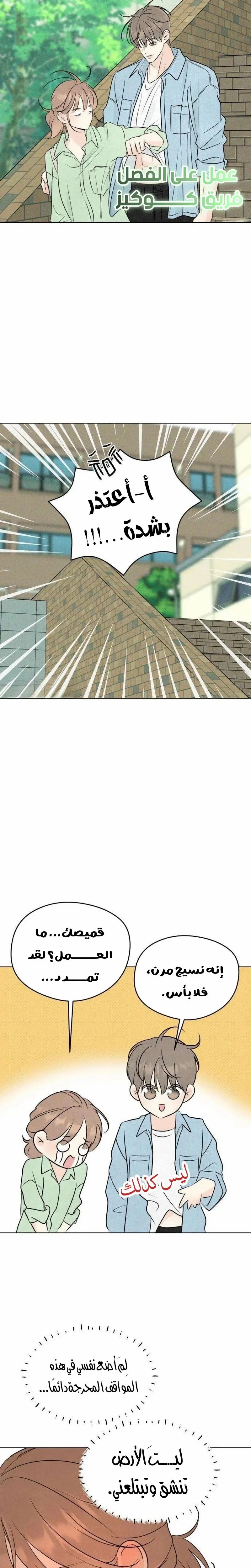 Read A Gangster’s First Love AR Manga Online