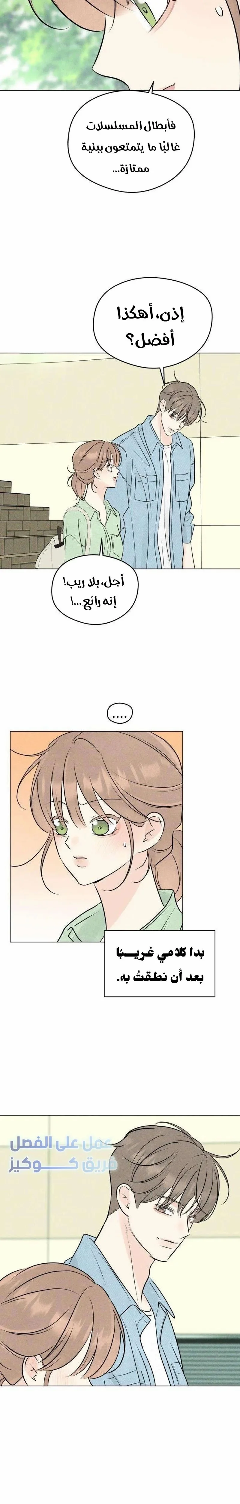 Read A Gangster’s First Love AR Manga Online