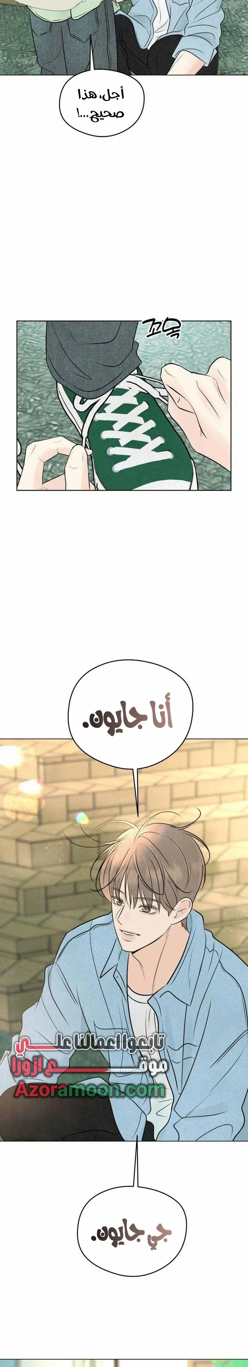 Read A Gangster’s First Love AR Manga Online