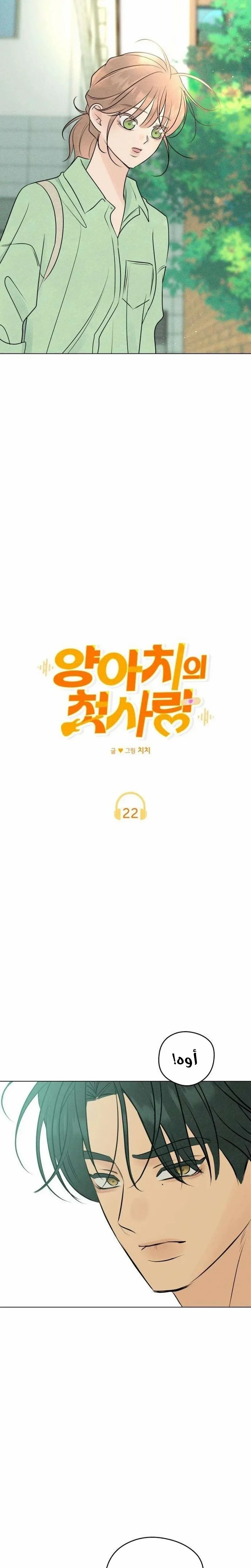Read A Gangster’s First Love AR Manga Online