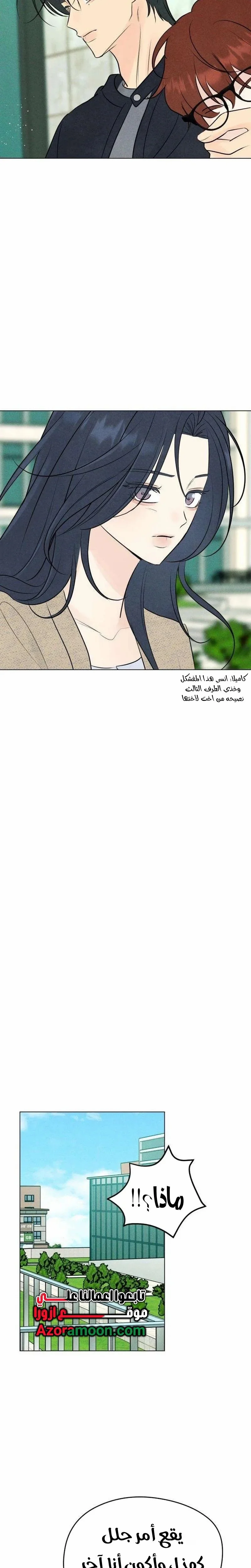 Read A Gangster’s First Love AR Manga Online