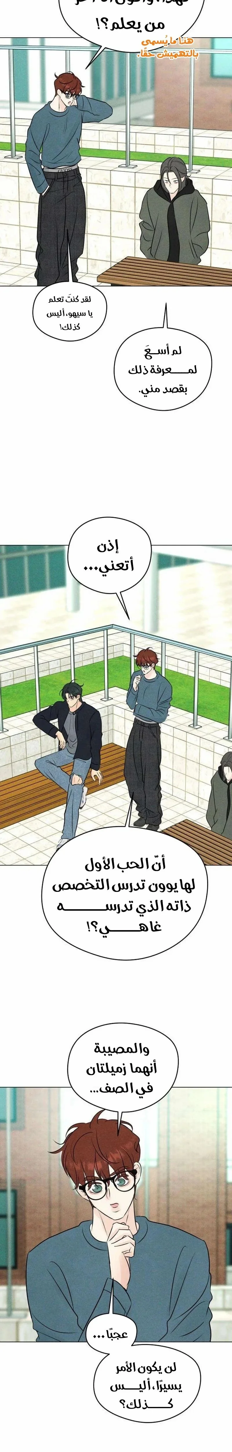 Read A Gangster’s First Love AR Manga Online