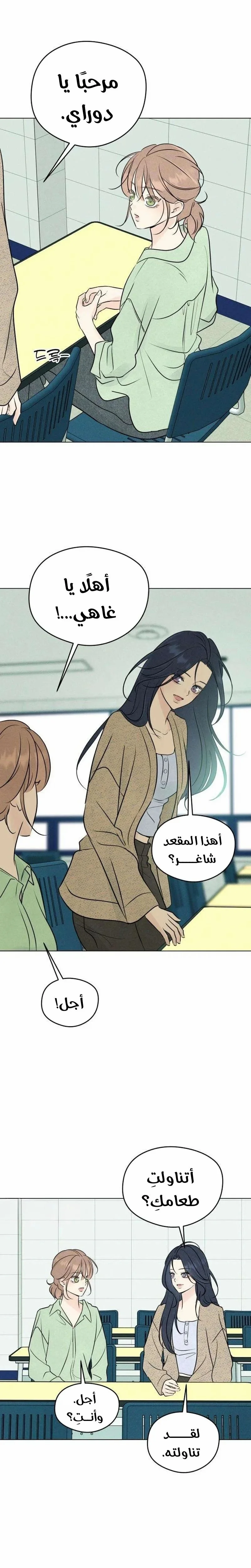Read A Gangster’s First Love AR Manga Online